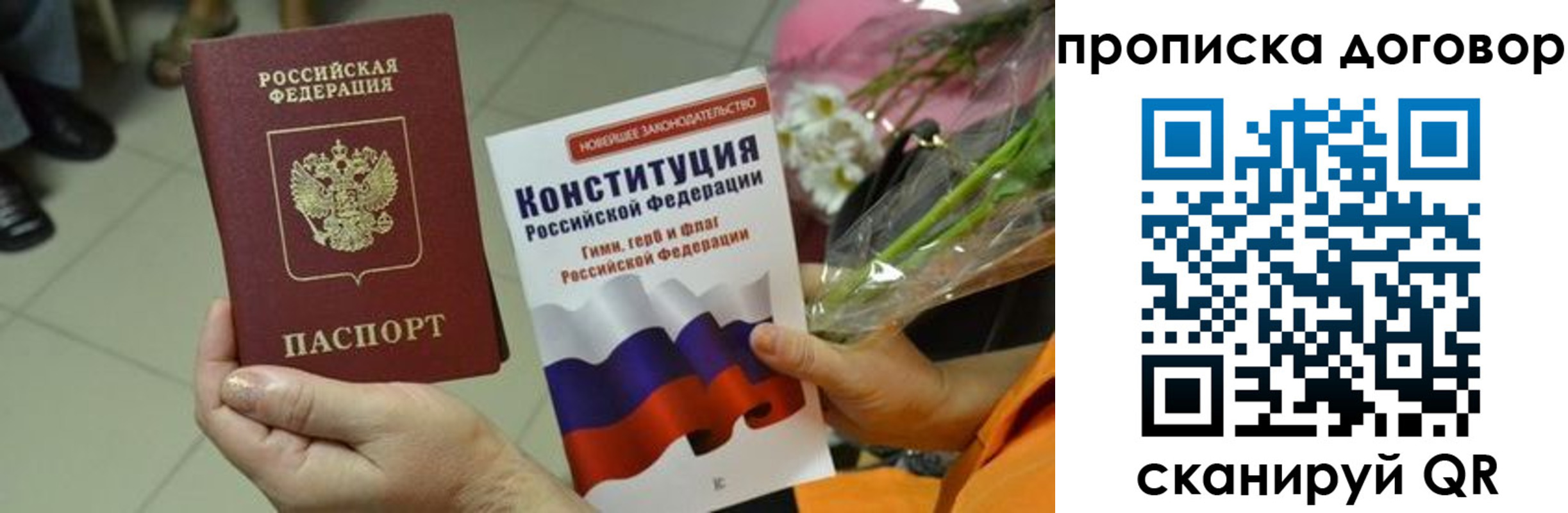 прописка для кредита в Киселёвске