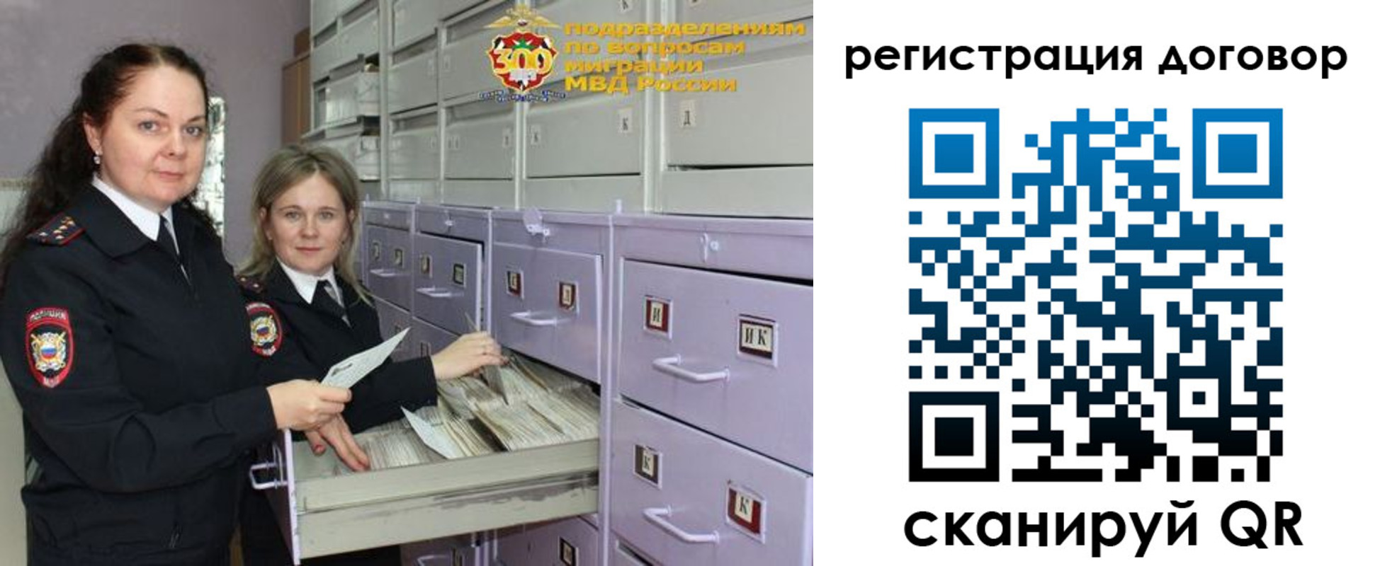 прописка 2025 в Киселёвске