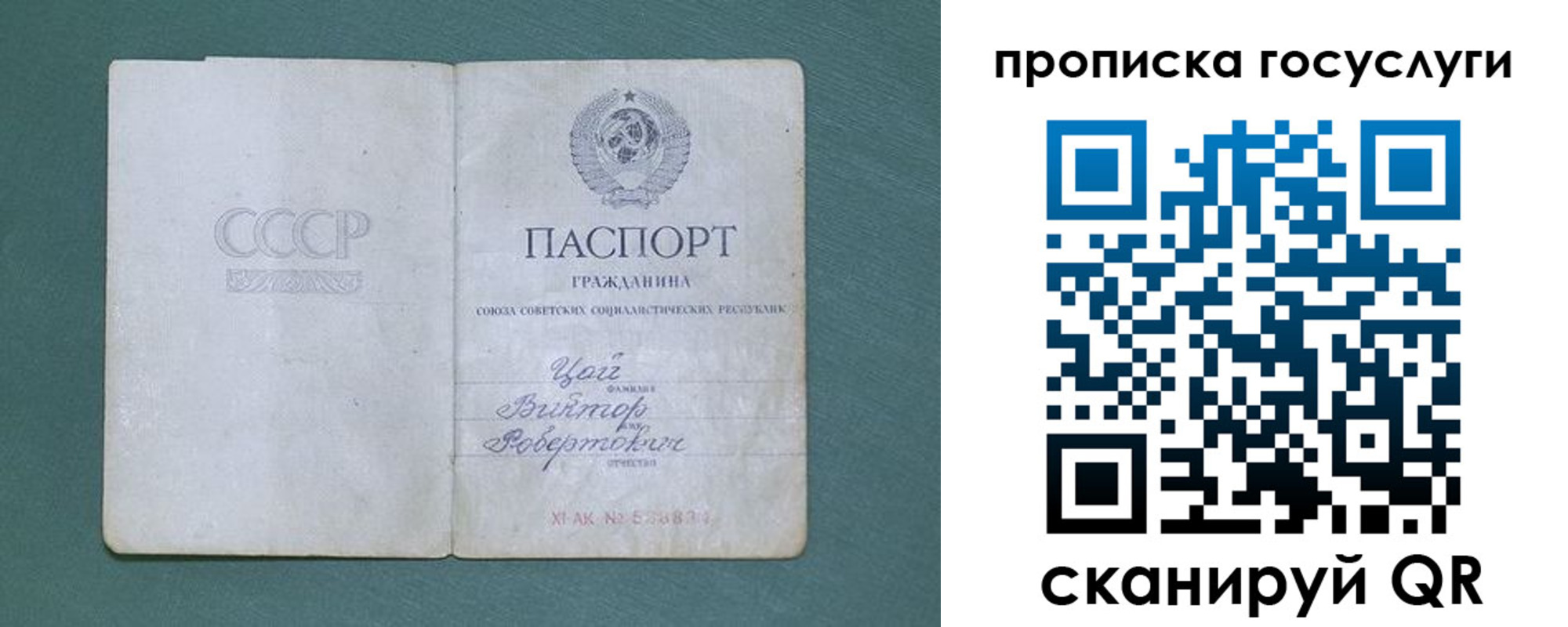 временная регистрация для школы в Киселёвске