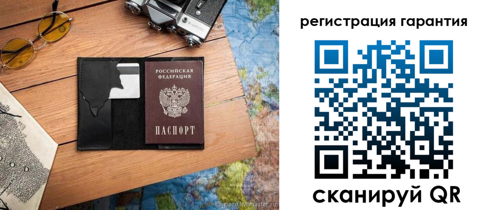 прописка для работы в Киселёвске