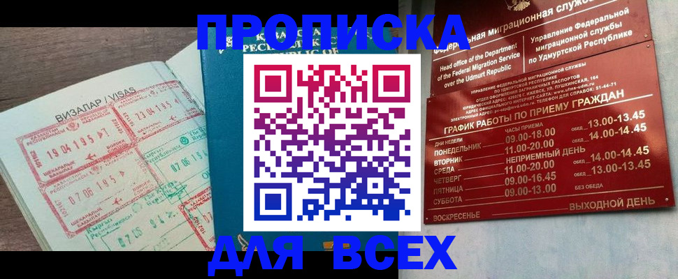 временная регистрация поиск в Киселёвске