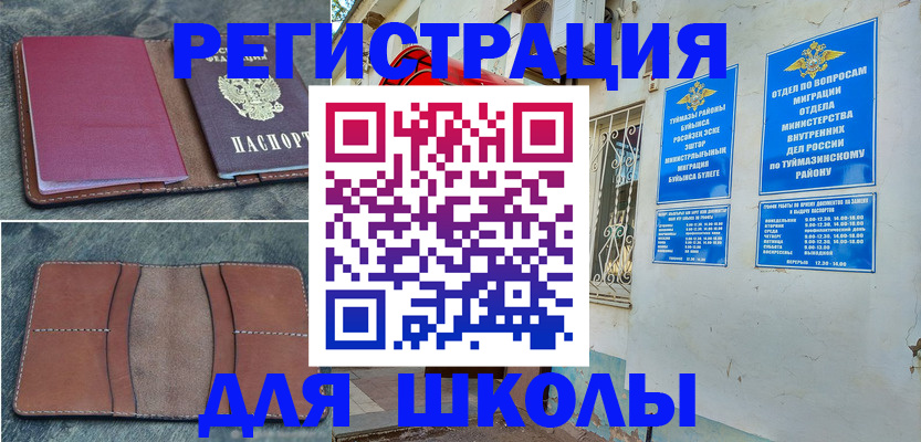 временная регистрация адрес в Киселёвске