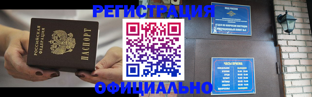 регистрация для школы в Киселёвске