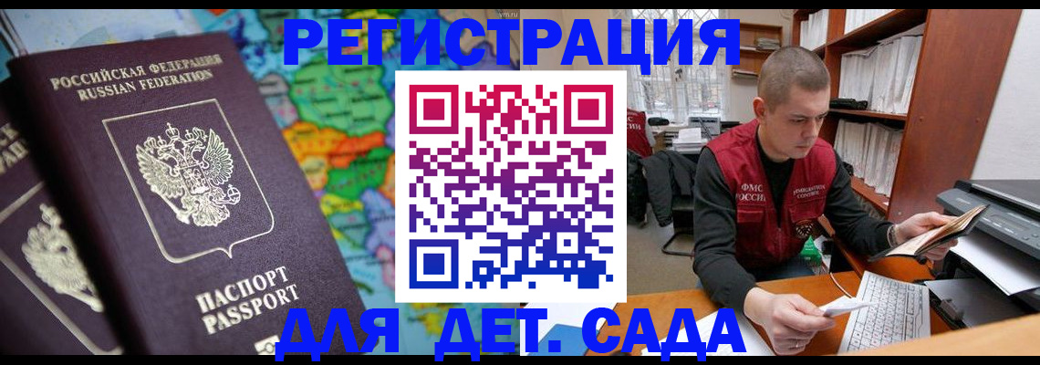 временная регистрация адрес в Киселёвске