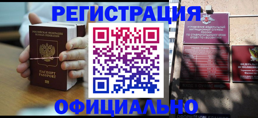 прописка поиск в Киселёвске