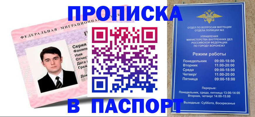 регистрация в Киселёвске